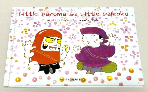 画像1: Little Daruma and Little Daikoku◇だるまちゃんとだいこくちゃんの英語絵本 (1)