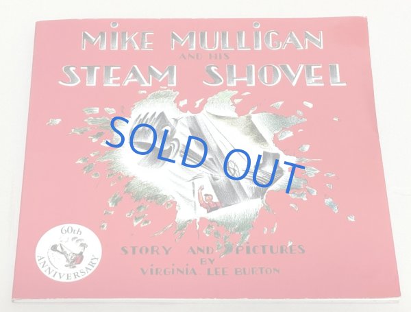 画像1: Mike Mulligan and His Steam Shovel（マイク・マリガンとスチーム・ショベル）◇バージニア・リー・バートンによる名作ロングセラー絵本 (1)
