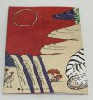 画像5: The Dance Tiger おどりトラ◇いたずら好きな虎が、人々を驚かせ、笑わせ、やがて大切なダンスパートナーになる…韓国伝統の“踊る虎”のユーモラスな民話 (5)