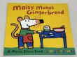 画像1: 【英語絵本】Maisy Makes Gingerbread（メイシー）｜ジンジャーブレッド作りで協力と英語音を楽しく導入 (1)