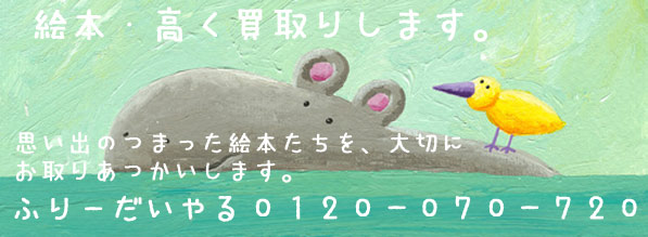 エスター・アベリルが書いたJenny's Birthday Bookの英語絵本です。